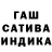 Конопля AK-47 D Shakaradze