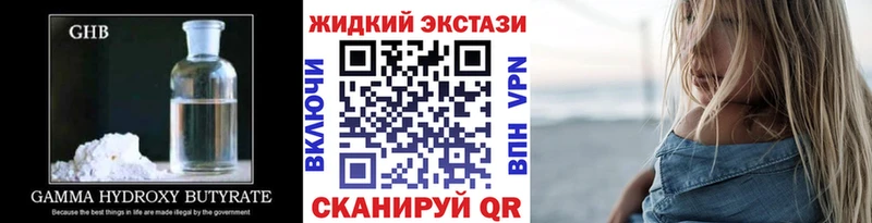 Бутират Butirat дарнет шоп Ялта