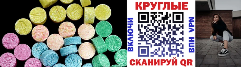ЭКСТАЗИ 280мг  Ялта 