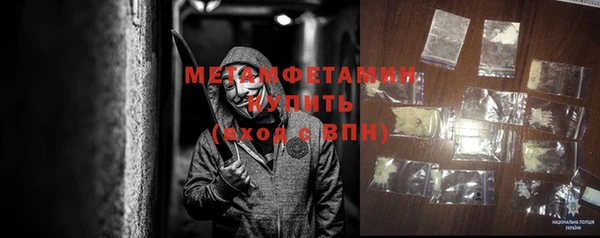метамфетамин Вязьма
