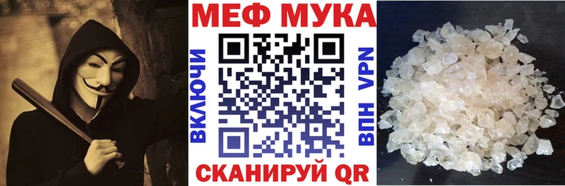 Мефедрон mephedrone  как найти   Ялта 